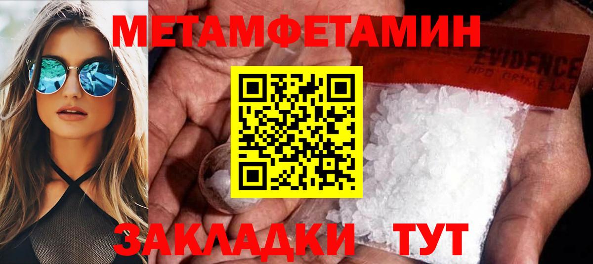 АМФЕТАМИН 98%  Вход с VPN  Амфетамин  Тамбов 