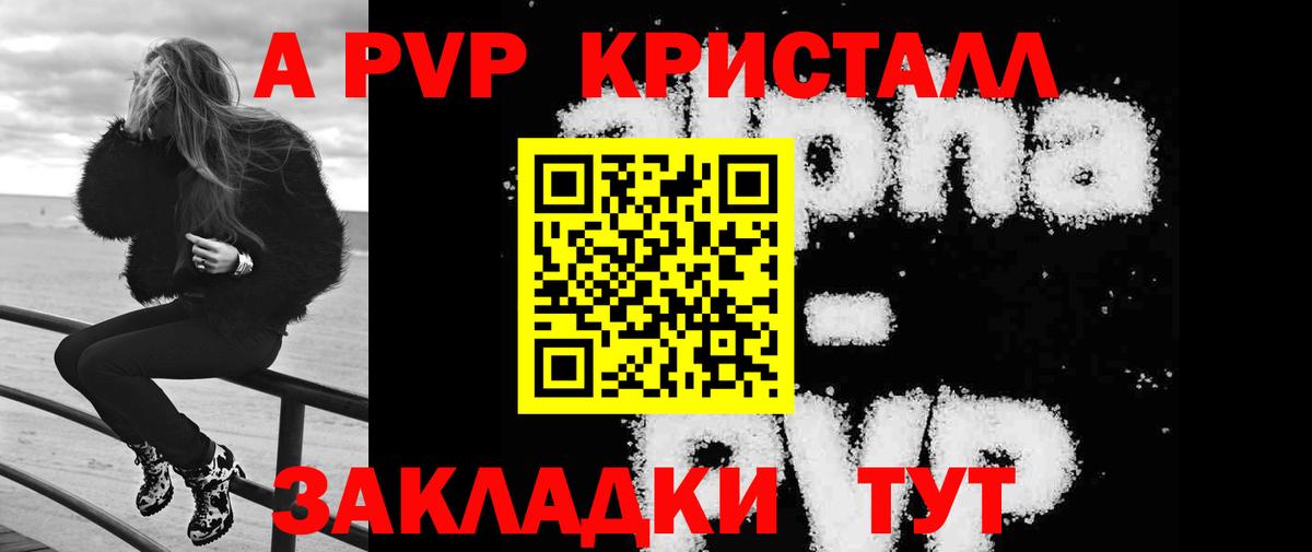 Alpha PVP крисы CK  Вход с VPN  Альфа ПВП СК КРИС  A-PVP СК КРИС  хочу   Тамбов 