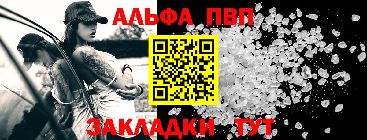 Alpha PVP крисы CK Тамбов