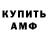 МЕТАДОН кристалл Pedro Moraes