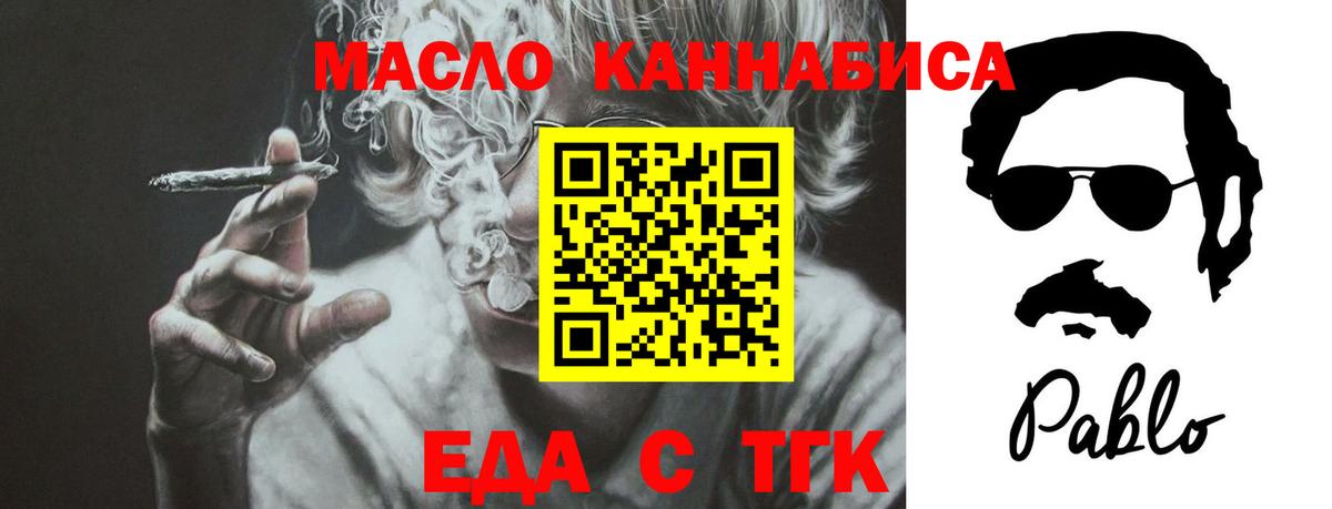 Еда ТГК конопля  Вход с VPN  Тамбов 