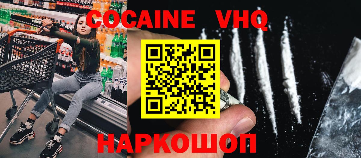 Cocaine Боливия Тамбов