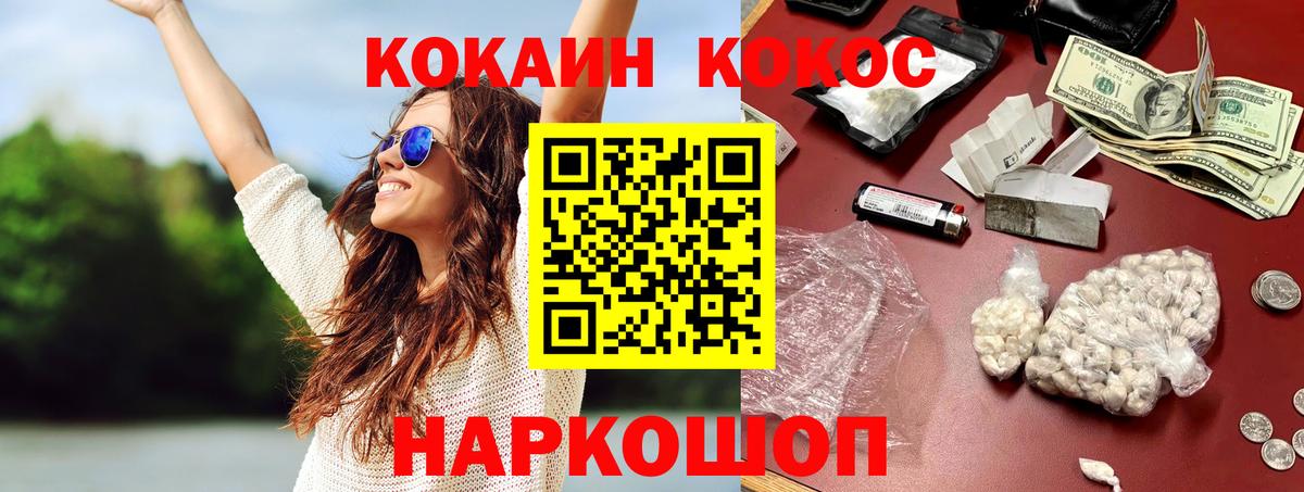 Cocaine  Вход с VPN  Тамбов  Кокаин 99%  Кокаин VHQ 