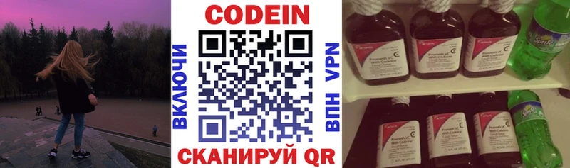 купить  цена  Тамбов  Кодеин напиток Lean (лин) 