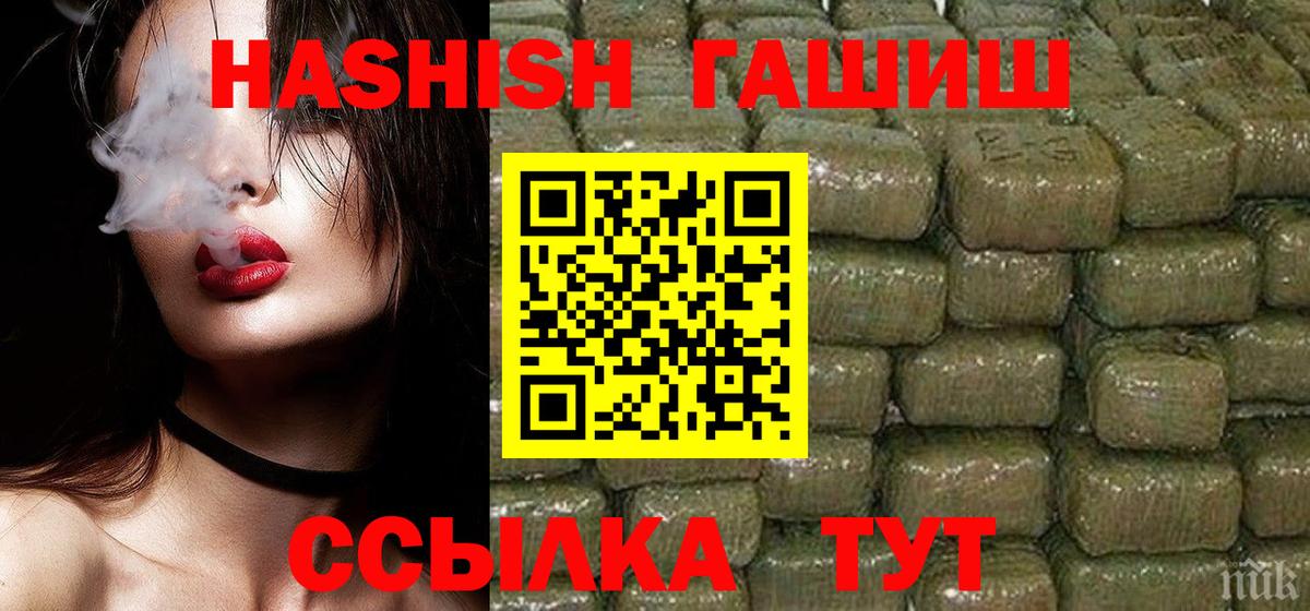Тамбов  ГАШ hashish  Вход с VPN  Гашиш гарик 