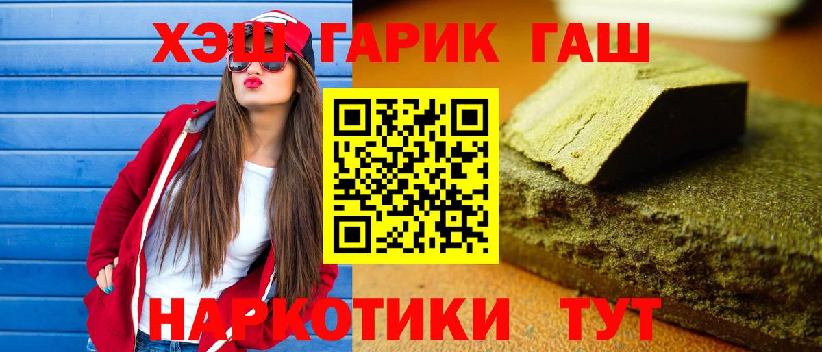 ГАШ индика сатива Тамбов