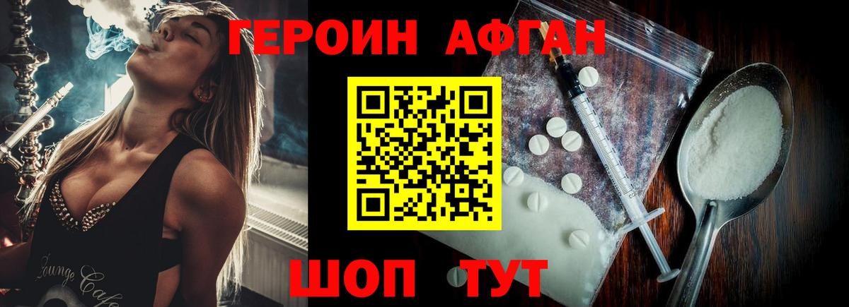 ГЕРОИН VHQ  Вход с VPN  Тамбов 