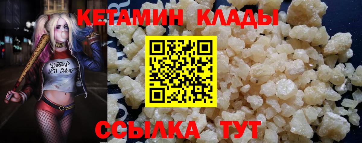 Тамбов  Кетамин ketamine  Вход с VPN 