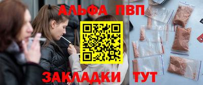 альфа пвп VHQ Заводоуковск
