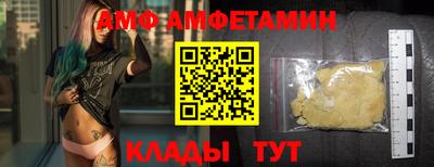 амф Краснокаменск