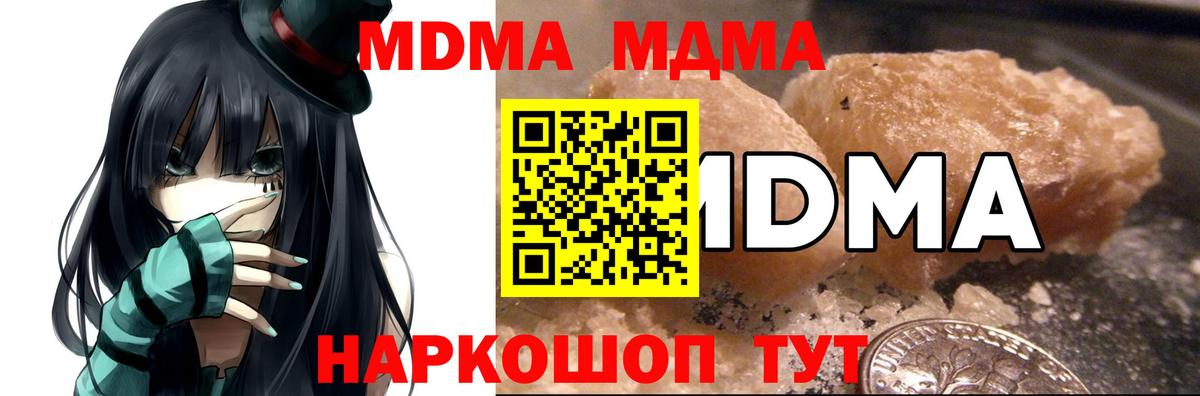 Тамбов  МДМА crystal  Вход с VPN  МДМА  МДМА crystal 