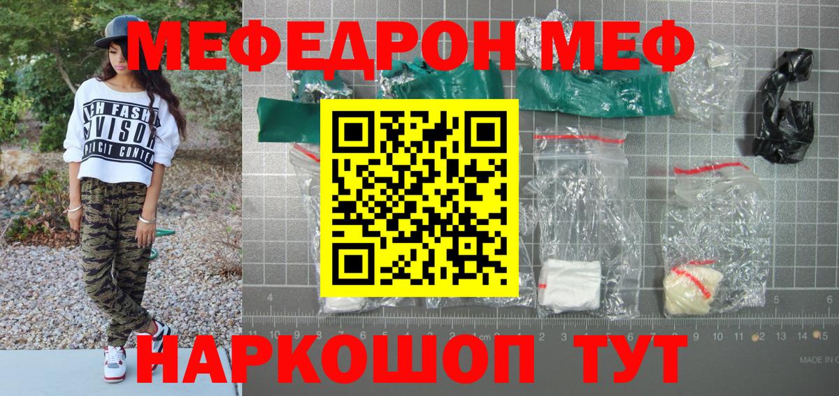 Меф мука  Вход с VPN  Меф  Тамбов  Мефедрон 
