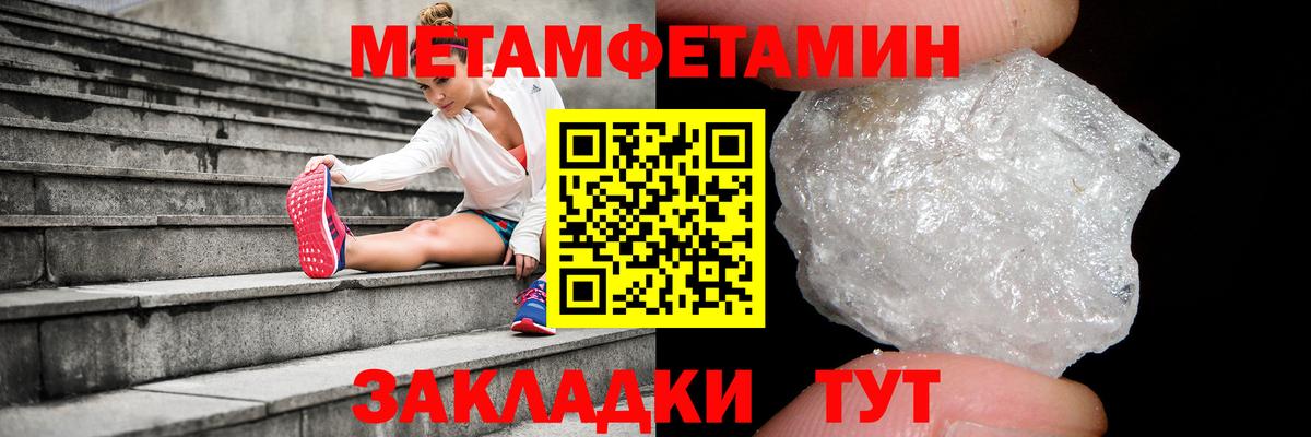 Первитин Декстрометамфетамин 99.9%  Вход с VPN  Тамбов 