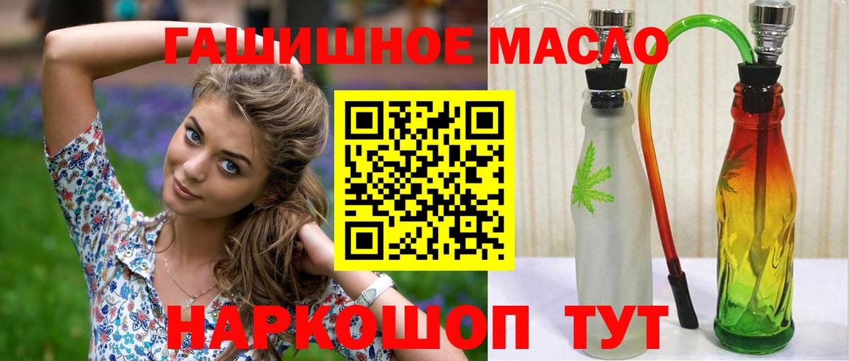 где можно купить   Дистиллят ТГК гашишное масло  Вход с VPN  Тамбов  ТГК гашишное масло 