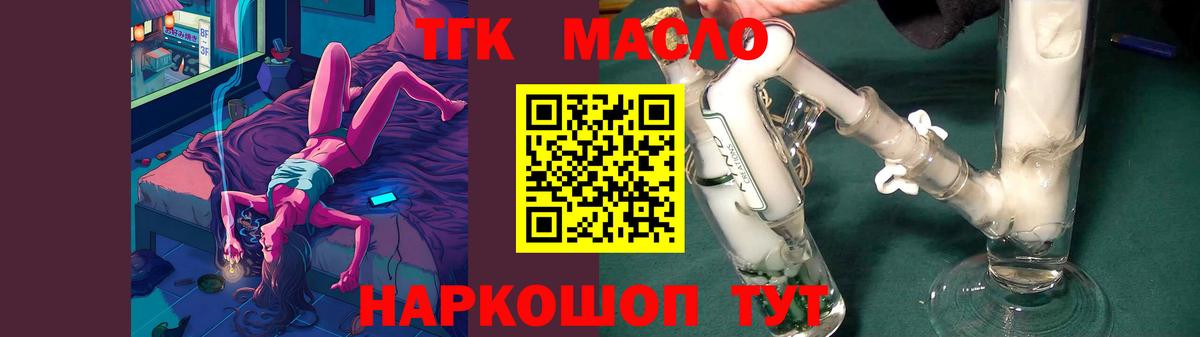 Дистиллят ТГК вейп Тамбов